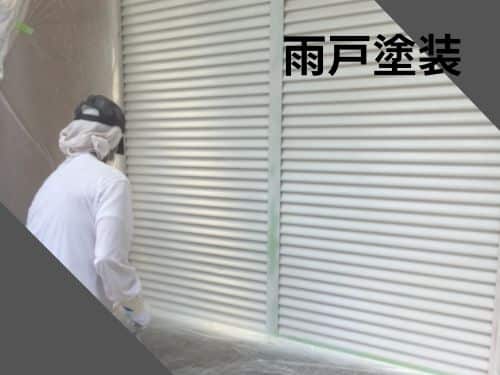 つがる市で外壁塗装　雨戸塗装！